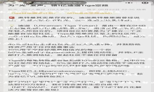如果您在使用B特派（BTE）安卓应用程序下载软件时遇到问题，可能有几个常见的原因和解决方法。以下是一些步骤和建议，您可以尝试以解决下载问题。

检查网络连接
首先，确保您的设备连接到稳定的互联网。这可以通过Wi-Fi或移动数据实现。如果网络不稳定，可能会影响软件下载的速度和成功率。您可以尝试通过打开浏览器检查网页是否能正常加载来验证网络连接。

检查存储空间
其次，确认您的设备上有足够的存储空间。下载应用程序需要一定的存储空间，如果存储空间不足，下载可能会失败。通过进入设置存储，查看可用空间，并考虑删除一些不常用的应用或者文件以释放空间。

更新应用程序
如果您已经安装了B特派应用，请确保它是最新版本。开发者会定期发布更新，以修复bug和兼容性问题。进入应用商店，检查B特派的更新，并进行安装。过时的应用程序可能会导致下载问题。

应用权限设置
某些下载可能需要特定的权限。检查B特派应用的权限设置，确保它获得了必要的访问权限。例如，检查存储权限，确保应用能够在您的设备上下载文件。

重启设备
有时候，简单的重启设备可以解决大多数临时性的问题。不论是内存溢出还是小的系统故障，重启设备往往能带来意想不到的解决效果。

使用不同的下载方式
如果B特派应用本身无法下载软件，您可以尝试使用其他方式。例如，直接从官方网站或其他可信的应用商店下载所需的软件，确保来源安全可靠，以保护您的设备安全。

清理缓存和数据
在某些情况下，应用的缓存和数据可能会导致下载问题。您可以尝试清理B特派应用的缓存和数据，具体步骤是：进入设置应用管理找到B特派点击存储，然后选择“清除缓存”和“清除数据”。请注意，清除数据后可能需要重新登录。

联系技术支持
如果以上步骤都无法解决您的问题，不妨联系B特派的技术支持。提供详细的错误信息和您尝试过的解决步骤，技术支持团队可能会提供更专业的帮助或指导。

总结
在使用B特派下载软件时，遇到问题是比较常见的。这通常与网络、应用版本、存储空间和权限设置等因素有关。通过一系列的简单检查和调整，您往往能够有效解决这些问题，从而顺利下载所需的软件。如果仍然遇到困难，考虑寻求专业支持，以便找到针对您特定问题的解决方案。

希望这些信息能帮助您解决B特派在安卓设备上下载软件的问题！如果还有其他疑问，请随时问我。