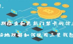 三星钱包（Samsung Pay）作为一款功能丰富的手机支