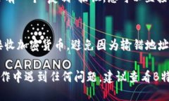 要查看B特派的钱包地址，您可以按照以下步骤进