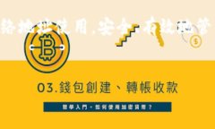 ### BitP钱包使用哪个网络地址？在数字货币的世界