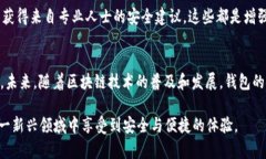   开通数字货币钱包安全吗？2025必看全面解析！