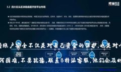 下面是关于如何找回B特派支付密码的详细指南。