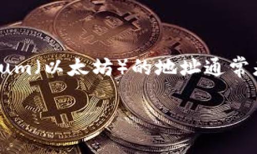 数字钱包的帐号长度可能因不同的服务提供商而异，通常是在26到42位之间。例如，Bitcoin（比特币）的地址通常是34位，而Ethereum（以太坊）的地址通常是42位，包括以“0x”开头的字符。此外，其他数字钱包和加密货币的地址格式也可能有所不同，但通常都是由字母和数字混合组成的。

如果你在寻找特定的数字钱包服务的帐号长度，建议查看该服务的官方网站或用户协议，了解详细信息。