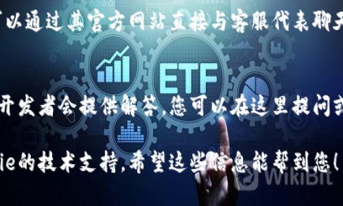 要联系Bitpie的钱包技术支持，您可以通过以下几种方式进行沟通：

### 1. 官方网站
访问Bitpie的官方网站，通常网站上会有“联系我们”或“支持”部分，您可以在这里找到相关的联系信息。

### 2. 社交媒体
许多科技公司通过社交媒体与用户互动，您可以在如Twitter、Facebook或Telegram等平台上搜索Bitpie的官方账号，发送私信或留言询问技术支持。

### 3. 电子邮件
Bitpie的钱包可能会提供一个专门的技术支持电子邮件地址，您可以通过发送详细说明您的问题或需求的邮件来获得帮助。

### 4. 在线客服
某些情况下，Bitpie可能还会提供在线客服的选项，您可以通过其官方网站直接与客服代表聊天，快速获取支持。

### 5. 社区论坛
加入Bitpie的用户社区或论坛，有时经验丰富的用户或开发者会提供解答，您可以在这里提问或者查看是否有类似问题的讨论。

综上所述，您可以选择最适合您的联系方法来获取Bitpie的技术支持。希望这些信息能帮到您！