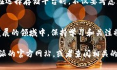 特派可以存BTS吗这一问题涉及到数字货币的存储