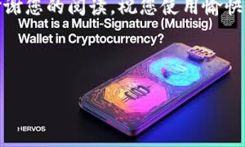 如何下载B特派安卓版：简单易懂的步骤

随着手机应用程序的不断创新与发展，越来越多的人选择使用手机应用来满足他们的需求。B特派作为一款备受欢迎的应用，很多用户希望能够在自己的安卓设备上顺利安装和使用。本文将详细介绍如何下载B特派安卓版，确保您可以轻松找到所需资源，并成功完成安装。

第一步：准备工作

在下载任何安卓应用之前，首先您需要确保设备有足够的存储空间。此外，建议您在下载应用前检查网络连接是否稳定，这样可以提高下载速度，减少中途断开带来的不便。

同时，建议您在设备的设置中允许安装未知来源的应用，因为B特派有可能不是从官方应用商店中下载的。您可以按照以下步骤进行设置：

ul
    li进入“设置”菜单。/li
    li选择“安全性”或“隐私”选项。/li
    li找到“未知来源”选项并启用。/li
/ul

第二步：访问下载链接

找到一个可靠的下载链接是确保成功下载的重要一步。对于B特派安卓版，您可以通过官方网站或一些知名的第三方应用市场进行下载。在这里，我们推荐访问B特派的官方网站，因为这样可以确保下载的应用是最新且安全的版本。

如果您不确定访问的链接是否安全，可以在搜索引擎中输入“B特派安卓版下载”查找官方提供的链接，确保选择信誉良好的网站。

第三步：下载B特派安卓版

在找到下载链接后，您可以点击下载按钮，系统会自动开始下载B特派的APK文件。根据您的网络速度，下载可能需要一些时间。请耐心等待，并确保在下载过程中不要中断网络连接。

第四步：安装应用

下载完成后，您需要找到下载的APK文件。通常，它会保存在“下载”文件夹中。找到文件后，点击它以启动安装过程。在安装过程中，系统会要求您确认是否继续安装，您只需按照提示进行操作即可。

安装完成后，您可以在手机的应用列表中找到B特派的图标，点击即可开始使用。

常见问题解答

在下载和安装B特派安卓版的过程中，您可能会遇到一些问题。以下是一些常见问题及其解决方法：

ul
    listrong下载速度慢怎么办？/strongbr您可以尝试切换到更稳定的网络连接，例如更换到Wi-Fi网络。/li
    listrong安装失败提示未知来源如何解决？/strongbr请确认您已在设置中启用“未知来源”选项。/li
    listrong应用打开后出现闪退现象怎么办？/strongbr尝试卸载并重新安装应用，有时重新安装可以解决这个问题。/li
    listrong如何更新到最新版本？/strongbr建议定期访问官方或应用内的更新通道进行更新，以获取最新功能和修复bug。/li
/ul

总结

通过以上步骤，您应该能够顺利下载并安装B特派安卓版。无论您是为了工作需要，还是个人娱乐，B特派都能为您的生活带来便利。因此，现在就开始下载，体验这款应用所带来的便利吧！

希望本文能够帮助您解决下载和安装B特派安卓版过程中遇到的问题。如果您还有其他疑问或建议，欢迎随时留言反馈。谢谢您的阅读，祝您使用愉快！

安卓应用, B特派下载, APK安装, 手机应用/guanjianci

B特派安卓版下载指南：2025必看！立即体验新功能