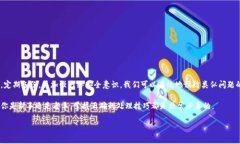 比特派被多签了怎么办？立即采取措施保护你的