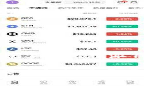   立即获取比特派钱包创建教程视频，轻松掌握数字资产管理技巧！ / 

 guanjianci 比特派,加密钱包,数字资产,比特币 /guanjianci 

引言
在当今这个数字化、信息化的时代，加密货币正逐渐成为一种新兴的资产形式。随着比特币、以太坊等加密货币的流行，安全、便捷的数字钱包显得尤为重要。比特派作为一款高安全性和便捷性的数字钱包，受到许多用户的青睐。那么，如何创建比特派钱包呢？在这篇文章中，我们将详细介绍比特派钱包的创建过程，并为您提供一段教程视频，帮助您更好地管理您的数字资产。

1. 什么是比特派钱包？
比特派钱包是一款多功能的加密货币钱包，支持多种数字资产的存储与管理。与传统的钱包相比，比特派在安全性和用户体验上都有着显著的提升。它为用户提供私钥管理、地址生成、资产管理等一系列便捷功能，使得用户能够方便地进行数字货币的交易。

此外，比特派钱包还具备去中心化的特点，用户可以完全掌控自己的资产，有效避免中心化交易所带来的安全隐患。因此，选择一个合适的钱包对于投资者来说尤为重要。

2. 创建比特派钱包的前期准备
在开始创建比特派钱包之前，我们需要做好以下几点准备：
ul
    li确保手机或电脑的操作系统是最新版本，以保证软件运行的稳定性。/li
    li在官网下载比特派应用，避免从第三方渠道下载，以防软件被篡改或恶意植入病毒。/li
    li保证网络的畅通，切勿在不稳定的网络环境下进行创建及操作。/li
/ul
做好准备之后，我们就可以开始创建比特派钱包了。

3. 创建比特派钱包的步骤
接下来，我们将通过详细步骤指导您如何创建比特派钱包，您可以配合下面的视频进行操作：

h4步骤一：下载安装比特派钱包/h4
首先，您需要在手机的应用商店（如App Store或Google Play）或官方网站下载比特派钱包应用。下载安装后，打开应用程序。

h4步骤二：选择“创建钱包”/h4
在应用首页，您将看到“创建钱包”或“注册”的选项，点击进入。在这里，您将被要求接受用户协议，请仔细阅读并同意相关条款。

h4步骤三：设置安全密码/h4
为了确保您的钱包安全，您需要设置一个安全密码。这个密码应该包含字母、数字和特殊符号，建议长度不少于8位，确保密码的复杂性，以提高安全性。

h4步骤四：备份助记词/h4
在创建钱包的过程中，您将会生成一组助记词（通常是12个单词）。这组助记词是您的钱包私钥，能够帮您恢复钱包。请务必将其记录并妥善保管，不要与他人分享，也不要将其存储在联网的设备中。

h4步骤五：确认助记词/h4
接下来，您需要按照系统的提示，确认助记词的正确性。这一步非常重要，确保您能够在需要时恢复钱包。如果助记词输错，可能会导致资产无法找回。

h4步骤六：正式使用比特派钱包/h4
完成上述步骤后，比特派钱包便成功创建。您现在可以通过钱包界面查看资产余额、进行转账或接收资金，开始您的数字货币之旅。

4. 使用比特派钱包的注意事项
虽然比特派钱包具备较高的安全性，但用户在使用过程中依然需要注意以下几点：
ul
    li定期更新应用，保持软件的安全性和功能性。/li
    li确保手机或电脑的安全防护，避免恶意软件的入侵。/li
    li不要随意点击不明链接，防止钓鱼攻击，尤其是在输入私钥或助记词时。/li
    li定期对您的资产进行备份，防止因设备丢失或故障导致资产损失。/li
/ul

5. 教程视频解析
为了帮助您更形象地理解创建比特派钱包的流程，我们制作了一段详细教程视频。在视频中，我们将通过实际操作演示每一个步骤，确保您能够顺利创建钱包。您可以在下方观看视频：

iframe width=