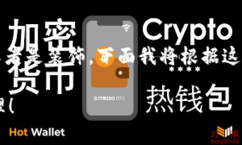 学生的钱包上有数字可能是一种标识、记录或者是装饰，下面我将根据这个主题为您提供一些可能的处理方式和建议。

### 学生钱包上有数字？立即了解如何处理！