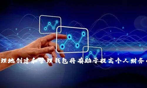 ### BitKeep最多支持多少个钱包？

BitKeep是一款多链钱包，支持多种数字货币的存储和管理。很多用户在使用时都想知道，BitKeep最多可以创建多少个钱包？在这篇文章中，我们将深入探讨这个问题，并为你提供有关比特币、以太坊等多种币种在BitKeep中的管理方法。

什么是BitKeep钱包？
BitKeep钱包是一款专注于移动端的多链数字货币钱包，旨在让用户方便地管理和存储各种数字资产。其最大的特点是支持多种区块链平台的资产，例如比特币（Bitcoin）、以太坊（Ethereum）、币安智能链（Binance Smart Chain）等。因此，用户可以通过一个应用程序来管理不同区块链上的数字货币，大大提高了用户的便利性和操作效率。

BitKeep钱包的优势
使用BitKeep钱包有很多优势，因此受到了许多用户的欢迎。首先，它具有良好的用户体验，界面，易于上手。其次，BitKeep提供了安全性较高的存储解决方案，用户的私钥本地存储，减少了被黑客攻击的风险。此外，BitKeep还支持DeFi、NFT等新兴功能，让用户能够在钱包内进行更多的操作。

BitKeep支持的最多钱包数量
关于BitKeep能够支持多少个钱包的问题，实际上并没有一个固定的答案。根据BitKeep的官方网站和用户反馈，用户可以根据自己的需要创建多个钱包。目前，BitKeep没有硬性限制一个用户创建钱包的数量，但为了操作的便利，建议每个用户创建1到5个钱包是比较合理的选择。

如何管理多个钱包
在管理多个钱包的过程中，用户应该考虑一些因素，例如资产的分类、钱包的安全性以及操作的便捷性。对于不同类型的资产，可以将其存储在不同的钱包中，以保证更好的管理。例如，你可以将长期持有的比特币储存在一个钱包中，将日常交易的以太坊放在另一个钱包。此外，BitKeep支持密码和指纹识别等安全功能，确保用户的资产得到保护。

创建新钱包的步骤
如果你决定在BitKeep中创建多个钱包，可以按照以下步骤进行操作：
ol
    li打开BitKeep应用，登录你的账户。/li
    li在主界面中，找到“钱包管理”选项。/li
    li点击“添加新钱包”，根据提示输入必要的信息。/li
    li设置你的钱包密码，确保安全性。/li
    li完成后，你就可以在钱包列表中看到新创建的钱包。/li
/ol

如何提高钱包安全性
对于管理多个钱包的用户来说，安全性是一个不能忽视的问题。以下是一些保护你钱包安全的建议：
ul
    li确保使用强密码，并定期更新。/li
    li启用双重验证功能，增加额外的安全层。/li
    li定期备份你的钱包信息，防止数据丢失。/li
    li使用最新版本的BitKeep应用，以确保应用的安全性和稳定性。/li
/ul

总结
总的来说，BitKeep为用户提供了灵活的资金存储选择，而其支持多个钱包的特性使得用户可以有效管理各类数字资产。尽管没有明确的限制数量，合理地创建和管理钱包将有助于提高个人财务的安全性和操作的便利性。希望通过本文的介绍，能够帮助你更好地理解BitKeep钱包的功能与优势。

BitKeep钱包, 多链钱包, 数字资产管理, 钱包创建/guanjianci