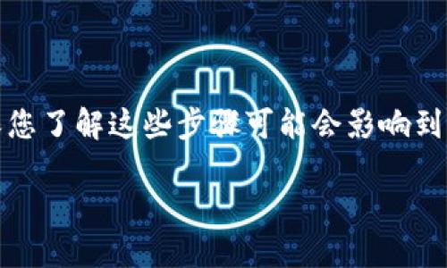 取消BitKeeP交易令牌的操作步骤相对简单，但在执行之前，请确保您了解这些步骤可能会影响到您的交易及资产安全。下面将详细阐述如何取消BitKeeP交易令牌。

### 2025必看：如何轻松取消BitKeeP交易令牌