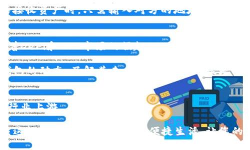 题目比特派钱包2025必看：立即了解其最新使用情况/题目  
关键词比特派钱包, 加密货币, 数字钱包, 使用指南/关键词  

引言  
在如今的数字货币浪潮中，各种钱包层出不穷，而比特派钱包无疑是其中的一颗明珠。自推出以来，它以其独特的功能及便捷的用户体验吸引了众多用户的关注。然而，随着加密市场的快速变化，许多人开始询问“比特派钱包现在能用吗？”。本文将详细解答这一问题，并为您提供比特派钱包的最新动态和实用指南。  

比特派钱包的基本介绍  
比特派钱包是一种去中心化的数字钱包，用户可以通过它存储、发送和接收各种加密货币。它的设计初衷是为用户提供一个安全、便捷的管理平台，从而使得加密交易变得更加简单。用户不仅可以享受安全的资产管理服务，还能体验到快速交易的乐趣。此外，比特派钱包还支持多种链上资产，如比特币、以太坊等，极大地拓宽了用户的选择空间。  

比特派钱包的最新状况  
截至目前，用户在使用比特派钱包时并无显著的障碍。开发团队在不断更新版本和修复BUG，确保用户能够拥有流畅的体验。此外，安全性是比特派钱包始终关注的重点，其多重安全机制极大地提升了用户资产的安全保障。  

为了使比特派钱包保持竞争力，它还不断推出新功能。例如，最近的更新中增加了流动性挖矿、去中心化交易所（DEX）集成等新功能，这不仅提升了用户的使用体验，还为用户提供了更多的投资机会。因此，如果您考虑在2025年继续使用比特派钱包，现在确实是一个好时机。  

比特派钱包的安全性分析  
安全性是用户在选择数字钱包时最关心的问题之一。比特派钱包采用了行业内领先的加密技术和安全措施。例如，私钥以加密形式存储在用户的设备上，意味着即使是钱包方也无法访问用户的资产。除了基础的安全性，更有多重身份验证机制、恶意软件扫描等，进一步确保用户的账户安全。  

然而，即便如此，用户也需注意自身的安全习惯。选择强密码、定期更换密码，以及不随意点击不明链接都是保护账户安全的重要措施。因此，除了依赖技术的保障，用户个人的安全意识同样至关重要。  

比特派钱包的用户体验  
比特派钱包在用户体验上也下了大工夫。界面设计，功能一目了然，使得新用户即使是第一次接触数字钱包也能够顺利上手。交易流程的设计经过，用户可以在几分钟之内完成发送或接收加密币的操作。这种高效的交易体验尤其受到年轻一代用户的喜爱。  

此外，比特派钱包还提供了优质的客户服务支持，通过在线聊天和邮件等方式，用户在遇到问题时都能迅速得到帮助。因此，如果您近期计划使用比特派钱包，您可以放心地选择它。  

如何使用比特派钱包  
对于新用户来说，使用比特派钱包可能会感到陌生，但其实它相当简单。用户只需下载应用，注册账户并进行身份验证，便可以开始使用。下载完成后，用户需要设置一个强密码，并记住这个密码以确保账户安全。  

在充值方面，用户可以通过各种方式将资金转入钱包，包括银行转账、信用卡支付和其他数字货币转账。充值完成后，用户即可通过钱包进行交易。发送或接收资产时，只需输入对方的地址和金额，确认无误后即可完成交易。  

比特派钱包的未来展望  
随着区块链技术的发展以及加密市场的变化，预计比特派钱包将在未来推出更多功能。其开发团队表示正在积极吸纳用户反馈，以便不断产品。此外，随着DeFi和NFT市场的崛起，比特派钱包也可能会探索这些领域，推出相应的服务功能，进一步丰富用户的使用体验。  

在2025年，比特派钱包可能成为更全面的金融工具。在为用户提供更好服务的同时，它也有望成为日常交易和投资的首选数字钱包。因此，关注比特派钱包的动态，了解其未来发展趋势，无疑是每一位关心数字货币用户的必要之举。  

结论  
总的来说，比特派钱包在当前阶段不仅仍然可用，且其不断的更新与使其变得越来越优秀。无论是安全性、使用体验还是功能丰富性，比特派钱包都处于行业上游。

因此，无论您是新手还是老手，如果您希望在2025年前继续使用一款可靠的数字钱包，比特派钱包显然是一个值得信赖的选择。恰逢此时，不妨立即下载这款钱包，体验其带来的便捷生活，让您的数字资产管理更加轻松。希望本文对您了解比特派钱包有所帮助！  