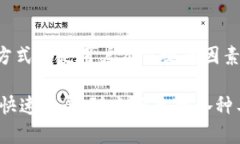 在选择区块链钱包时，号码的选择实际上指的是