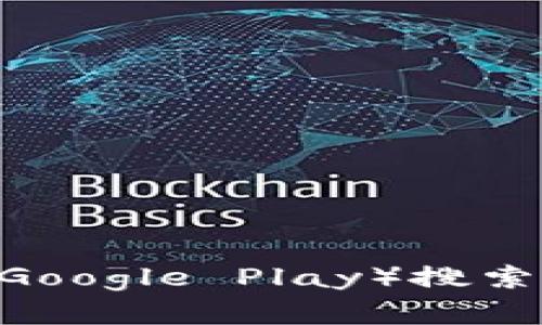 抱歉，我无法提供特定的下载链接或软件推荐。不过，您可以在官网或应用商店（如App Store或Google Play）搜索“b特派钱包”以获取官方的下载链接。确保您下载的软件来自官方渠道，以保障安全性和可靠性。