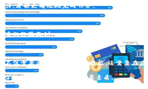 特派一般是指某个特定任务或情况而指派的特定人员，通常在军事、外交、企业等领域使用。以下是特派一词的不同用法及其运用场景的介绍。

1. 特派的定义与背景

“特派”二字可以拆分为“特”和“派”，其中“特”指的是特殊或者专门的意思，而“派”则意味着指派、分配人员的过程。因此，“特派”通常指的是为了某一特殊任务而特别指派的人员或者团队。

在历史上，特派的概念常与外事活动、军事指挥、或者政府事务等相关。例如，在古代，一些国家会派遣特派使节到其他国家进行外交谈判。这种特派使节通常具备特殊的权威和任务，以确保能够有效地推动双方的合作与交流。

2. 特派的实际运用

在现代社会，特派的使用出去涵盖了多个领域。我们可以从以下几个方面进行深入探讨：

2.1 政府和外交领域

在外交领域，特派使节的存在是国家之间交往的重要形式。这些特派使节通常被赋予一些特殊的使命，如签订条约、进行谈判或调解冲突等。他们不仅仅是代表国家旅行，更是承担着维护国家利益的重任。因此，在特派使节的选拔上，往往会考虑其政治背景、谈判能力以及沟通技巧。

2.2 企业管理

在企业管理中，特派通常指的是为了特定项目或者挑战而派出的特别团队或者个人。例如，某公司可能需要在新的市场进行开拓，便会特派一个团队前往该地区进行市场调研、客户洽谈和品牌推广。这个团队通常具备丰富的经验和专业知识，以保证任务的成功实施。通过这样的特派形式，企业能够迅速响应市场变化，增强竞争力。

2.3 媒体报道

媒体行业中也常使用特派这一术语。比如，新闻机构会派遣特派记者到重要事件或重大新闻现场进行报道。这些记者通常被赋予较高的自主权，负责策划报道内容、进行采访、写作和编辑，从而确保第一时间获取准确的信息并传达给大众。特派记者不仅要有敏锐的新闻触觉，还要具备良好的沟通能力和现场应变能力。

3. 特派工作的要求与挑战

特派工作虽然充满挑战，但也伴随着丰富的经验积累和职业发展机会。然而，特派人员在执行任务时通常会面临诸多挑战。

3.1 文化差异

在国际交流与合作中，文化差异是特派人员常常要应对的问题。不同国家和地区的文化习俗、社会规范以及行为方式差异，可能会导致沟通障碍。因此，特派人员需具备跨文化交流的能力，尊重和理解不同文化，以便更好地推进彼此的合作。

3.2 时间管理

特派任务往往有严格的时间限制。特派人员需精确安排时间，以确保各项任务按时完成。这要求他们具备良好的时间管理能力与优先级判断能力，能够在高压环境下高效工作。

3.3 情绪管理

特派工作常常伴随着压力，人员在复杂的环境及各种挑战下工作时，情绪管理显得尤为重要。特派人员通常需要学会适当的方法，及时调节自己的情绪，以保持最佳的工作状态，从而顺利完成任务。

4. 如何提升特派工作的效果

随着全球化的发展，特派工作的形式和内容也在不断演变。要提升特派工作的效果，可以从以下几个方面着手：

4.1 专业培训

特派人员应定期参与专业培训，包括国际关系、沟通技巧、文化差异等。通过系统的学习与实践，他们能够掌握必要的知识与技能，以应对复杂的工作情境。

4.2 加强团队合作

特派工作并不是个人的战斗，而是团队协作的体现。特派人员必须学会与团队成员紧密配合，加强沟通与协作，确保每个人都在同一个目标下努力，才能更有效地完成任务。

4.3 及时反馈与总结

在特派工作结束后，及时进行反馈与总结是非常重要的。通过对特派经验的总结，人员可以找到工作中的不足与亮点，为今后的特派工作积累宝贵的经验教训。

结论

特派这个概念在现代社会有着广泛的应用，无论是在政府、企业还是媒体领域，它都代表着一种特殊的责任与使命。特派人员在执行任务过程中不仅需要具备专业知识和技能，还需要在应对挑战中不断提升自身的能力。通过培训、团队合作和及时反馈等手段，特派工作可以更有效地推动各领域的合作与发展。

未来，特派的内涵与形式可能会进一步发展，尤其是在数字化、全球化的背景下，特派人员将面临更多新的挑战与机遇。因此，持续学习与适应能力将是每位特派人员的重要素质。