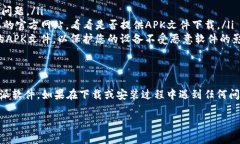 要在安卓设备上下载和安装B特派软件，可以按照