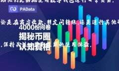 以下是有关如何打开数字钱包收款语音的详细指