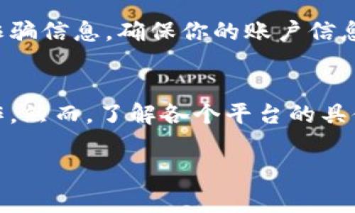 要将B特派（比如某个平台上的积分、代币或虚拟货币）换成人民币，通常可以通过以下几个步骤进行：

1. 了解B特派的兑换规则
首先，你需要掌握B特派的兑换规则或政策。不同平台的B特派可能有不同的兑换方式和手续费，确认这些信息很重要。你可以通过查阅官方文档、论坛或者客服获取相关信息。

2. 登录你的账户
进入你所使用的平台，登录你的账户。这通常需要输入你的用户名和密码。如果你开启了双重验证，确保按照提示完成身份验证。

3. 查找兑换选项
在账户内，寻找“兑换”或“提现”选项。这通常会在个人中心、钱包或积分管理的页面中找到。有时，平台可能会将其称为“提取余额”或“兑换人民币”。

4. 确认可兑换数量
在兑换页面，通常会显示你可兑换的B特派数量以及当前的兑换率。确保你了解兑换的比例以及任何可能的限制条件。此时，确认你是否需要满足最低兑换金额的要求。

5. 输入兑换金额
如果所有条件都满足，可以输入你想要兑换的B特派数量。通常，平台会为你计算出相应的人民币金额，并显示在页面上。

6. 选择支付方式
在提交兑换申请之前，系统可能会要求你选择支付方式。常见的支付方式包括银行转账、支付宝、微信支付等。选择最适合你的支付方式。

7. 提交申请
确认所有信息无误后，提交兑换申请。通常平台会发送确认信息，并可能会在后台处理申请。这一过程可能需要几分钟到几小时不等，具体时间因平台而异。

8. 等待到账
提交申请后，你需要耐心等待。大多数平台会向你提供实时的兑换状态，可以在账户中查看兑换进度。一旦处理完成，兑换金额会直接转入你选择的支付方式中。

9. 注意安全
在进行B特派兑换时，一定要确保网站或平台是官方且安全的，避免遇到诈骗信息。确保你的账户信息安全，不要随意分享个人信息。

总结
总的来说，B特派兑换成人民币的步骤并不复杂，只需按部就班地进行操作。然而，了解各个平台的具体规则和费用是成功兑换的关键。注意安全，让你的兑换过程更加顺利。

希望以上信息能帮助到你！如果你还有其他问题，请随时问我。