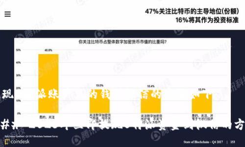 提现B特派账户里的钱到微信的步骤如下：

### 2023年立即提现B特派资金到微信的方法