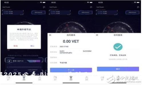 立即了解2025必看：BitKeep收到不明转账的处理与风险防范