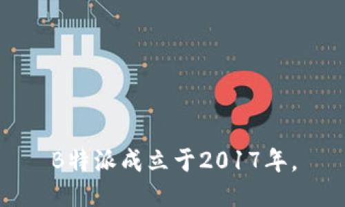 B特派成立于2017年。