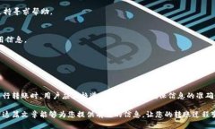特派钱包（B Wallet）的转账操作是一个相对简单的