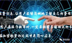   比特派提币手续费详解：2025必看，立即了解！