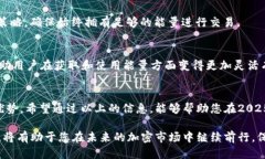 特派钱包TRX能量获取指南：2025必看，立即提升你