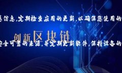 关于如何在安卓手机上安装特派软件（例如某些