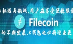 基于区块链的K钱包是什么App？2025必看！区块链