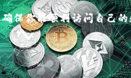 比特派无法连接服务器失败的解决方案

在当今的数字时代，加密货币交易已经成为一种新兴的投资方式。许多人选择使用比特派（Bitpie）作为他们的数字钱包。不过，有时用户可能会遇到无法连接服务器的情况，这会让人感到沮丧。因此，本文将详细探讨这一问题的可能原因及其解决方法，帮助用户迅速恢复正常使用。

比特派无法连接服务器的常见原因

在尝试连接比特派服务器时，可能会出现各种问题。首先，最常见的原因是网络连接不稳定。即使你的互联网似乎正常工作，但如果信号弱或延迟过高，仍然可能会导致与比特派服务器断开连接。

其次，服务器端的问题也可能是一个原因。比特派的服务器可能会进行维护或发生故障，从而导致无法连接。此外，用户的设备设置也可能影响连接，比如防火墙设置、VPN连接等。

解决方案：网络问题

首先，我们应当检查网络连接。你可以尝试使用其他设备连接同一网络，查看是否能够正常访问互联网。如果其他设备也无法连接，问题可能出在网络服务提供商（ISP）。在这种情况下，联系你的ISP并报告问题将是一个不错的选择。

如果网络正常，那么我们可以试着重置路由器。有时，重启网络设备可以解决临时的连接问题。此外，尝试通过使用有线连接而不是无线连接来避免信号干扰。如果依然不行，那么检查Wi-Fi的信号是否充足也是非常重要的。

解决方案：服务器端问题

如果你怀疑比特派的服务器可能出现问题，可以尝试访问他们的官方社交媒体渠道或社区论坛。通常情况下，隐秘的服务器维护或故障信息会被发布在这些平台上。等待服务器恢复正常是有时无法避免的选择。

解决方案：设备设置问题

如果确定网络良好，而比特派的服务器也没有故障，接下来就要检查设备的设置。首先，确保没有任何防火墙或安全软件阻止比特派访问互联网。有时，这些软件会误判为可疑活动，从而阻止连接。

此外，如果使用VPN，可以暂时关闭它进行测试。有时候，VPN会导致数据包丢失或延迟，从而影响连接。相反，如果在某些区域无法访问比特派，使用VPN连接至不同的地区有时能解决问题。

用户反馈与支持

如果以上方法仍未能解决你的问题，不妨向比特派客服寻求帮助。他们能提供专业的技术支持和建议。用户反馈也是改进服务的重要依据，因此，及时反馈自己遇到的问题将有助于比特派的开发团队提升产品表现。

预防措施

为了防止未来再次出现同样的问题，建议定期更新比特派应用程序。开发团队会不断推出新版本，以修复已知漏洞和性能，确保用户有更好的经验。此外，保持设备的操作系统更新，这样可以避免与应用程序不兼容的问题。

同时，定期检查自己的网络情况和设备安全设置，确保始终能快速、有效地连接到比特派服务器。良好的网络环境和配置将帮助你享受到更顺畅的加密货币管理体验。

结论

面对比特派无法连接服务器的失败情况，尽早诊断问题、采取措施是至关重要的。希望本文提供的解决方案能帮助到广大用户，确保你能顺利访问自己的数字资产。保持耐心，及时与客服沟通，通常情况下，这类问题都是可以解决的。

比特派, 加密货币, 网络连接, 服务器问题/guanjianci
立即解决比特派无法连接服务器的失败问题！