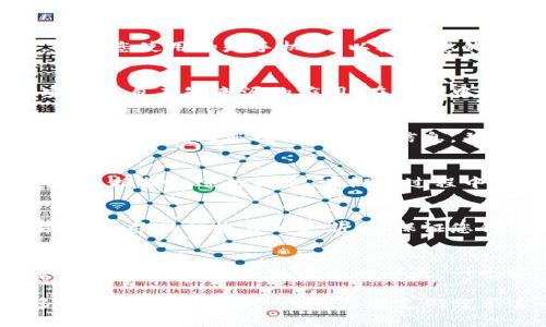 关于如何下载Bitp Wallet（比特币钱包）并通过微信（WeChat）进行操作的详细指南，请参见以下内容。

步骤一：访问Bitp官网
首先，您需要访问Bitp Wallet的官方网站。在搜索引擎中输入“Bitp Wallet”，找到官方网站链接并点击进入。确保您访问的是官方网站，以避免下载到不安全的应用程序。

步骤二：选择下载版本
在官网中，您会看到多个下载选项。Bitp Wallet通常提供iOS和Android版，以及桌面版。如果您使用的是手机，可以根据您的设备选择相应的版本进行下载。点击相应的下载按钮。

步骤三：安装应用
下载完成后，您需要安装应用程序。如果您使用的是Android设备，请确保您的设备允许安装来自未知来源的应用。在设置中找到相关选项并进行更改。然后，点击下载的apk文件并按照提示完成安装。

步骤四：注册和登录
安装完成后，打开Bitp Wallet应用。您可以选择注册新账户或使用现有账户登录。注册过程中，请确保您提供准确的信息，并在安全提示下创建强密码。同时，务必要保存好您的恢复助记词，以防丢失账户访问权限。

步骤五：通过微信进行关联
完成注册后，您可以通过微信进行账户的关联和资金的转账。在应用内找到微信支付选项，根据提示进行绑定。在绑定过程中，您可能需要扫描二维码或输入相关的微信账号信息。

注意事项
在使用Bitp Wallet的过程中，请注意保护您的个人信息和钱包安全。定期检查您的交易记录，并保持软件的更新，以保证您钱包的安全性。

总结
通过以上步骤，您可以轻松地下载并安装Bitp Wallet，并通过微信进行资金的管理与交流。在数字货币日益普及的今天，一个安全、便捷的钱包是管理您财富的关键。

如果您在使用过程中有任何问题，随时可以访问Bitp Wallet的官方帮助中心，获取更多支持和指导。同时，欢迎与朋友们分享这一过程，让更多人加入到区块链的世界中。