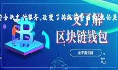 数字钱包和电子钱包是同义词，都是指一种用于