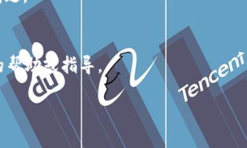 关于“b特派打不开”的问题，可能有多种原因导致你无法访问该应用或网站。以下是一些可能的解决方案：

检查网络连接
首先确认你的设备是否连接到互联网。可以尝试打开其他网站或应用程序，以确保网络连接正常。如果其他应用也无法访问网络，建议你重启路由器或检查网络设置。

更新应用或浏览器
如果你是通过手机应用访问b特派，确保应用是最新版本。如果需要，可以访问应用商店进行更新。同样，如果是在电脑上使用浏览器，也请确认浏览器是最新版本，有时老旧的浏览器可能无法支持某些网站的访问。

清除缓存和数据
缓存和数据的堆积有时会导致应用无法正常运行。你可以尝试清除b特派应用的缓存和数据，具体步骤通常可以在设备的设置中找到应用管理，然后选择b特派，清除缓存和数据。

检查服务器状态
有时候，b特派的服务器可能会出现故障或维护，这会影响用户的访问。你可以访问它们的官方网站或社交媒体，查看是否有相关公告。

重启设备
如果以上方法都无效，可以尝试重启你的设备。有时，简单的重启可以解决许多暂时性的问题。

联系技术支持
如果仍然无法解决问题，建议直接联系b特派的技术支持团队，他们可能能够提供更专业的帮助或指导。

希望以上建议能帮助你解决“b特派打不开”的问题！如果还有其他疑问，请随时询问。