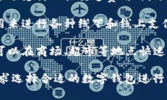 在杭州，有几个数字钱包应用程序和平台，最著