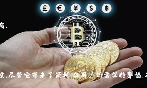 数字钱包是一种用于存储和管理电子支付工具的应用程序或服务，用户可以通过它来进行在线购物、转账、存储会员卡、优惠券等。随着移动支付和电子商务的迅猛发展，数字钱包已成为生活中不可或缺的一部分。

### 数字钱包的基本功能
1. 资金的存储与管理
数字钱包的核心功能是存储资金。用户可以链接自己的银行账户或信用卡，将资金转入数字钱包中，以便进行快速支付。这种便利性使得小额交易变得更加便捷。同时，用户也可以轻松查看自己的余额和交易记录，管理财务变得更加直观。

2. 在线购物
如今，许多电商平台都支持数字钱包支付。用户只需在结账时选择相应的数字钱包，输入密码或进行生物识别认证，便可完成支付。这大大减少了输入信用卡信息的频率，提高了安全性和便利性。此外，许多数字钱包还会提供积分或现金返还等优惠，吸引用户频繁使用。

3. 转账与支付
数字钱包还支持用户之间的转账，方便快捷。例如，朋友之间可以轻松完成分账或转账，只需几秒钟。如果你在合伙人合作中需要快速结算，数字钱包便成为最佳选择。同时，一些服务还提供国际转账的功能，让跨国支付变得简单。

4. 优惠券与会员卡的集成
数字钱包不仅是资金的存储工具，还能存储各种优惠券和会员卡。用户可以在消费时直接在数字钱包中出示相关的卡片或码，享受折扣和优惠。这种集成方式方便了消费者，使得每次购物都更加省钱。

5. 安全性与隐私保护
数字钱包在安全性方面也有诸多保障。多数数字钱包提供多重认证机制，比如指纹识别、面部识别等，以确保用户账户的安全。此外，数字钱包在支付过程中并不会暴露用户的银行信息，从而降低了身份被盗用的风险。

### 数字钱包的种类
1. 移动支付钱包
许多智能手机应用程序提供了移动支付功能，如Apple Pay和Google Pay。用户可以将银行卡或信用卡信息存储在手机中，使用NFC技术完成支付，方便快捷。

2. 专用电子钱包
一些专用的电子钱包，如PayPal和Venmo，专注于在线交易和P2P转账。这类钱包能够满足用户的多样化需求，例如可以在多个电商平台进行支付，或直接发送钱款给朋友。

3. 加密货币钱包
随着加密货币的兴起，专门用于存储和交易加密货币的数字钱包也逐渐增多。这类钱包允许用户管理比特币、以太坊等虚拟资产，安全性是重中之重。

### 数字钱包的未来发展趋势
1. 无现金社会的加速
随着全球无现金社会的逐步推进，数字钱包将变得更加普及和日常化。未来，很多小商贩和市场都将接受数字钱包支付，可能会逐渐淘汰现金交易。这一变化将极大提升交易效率，并在一定程度上降低犯罪率。

2. 人工智能的应用
人工智能技术将进一步融入数字钱包，增强个性化服务体验。通过分析用户的消费习惯，数字钱包能够提供个性化的推荐，帮助用户更好地管理财务和进行投资。

3. 与物联网的结合
物联网的发展也将影响数字钱包的未来。想象一下，当你走进超市时，智能购物车能自动识别并结算你的购物清单，所有支付都通过数字钱包完成，真正实现无缝支付体验。

### 数字钱包的使用建议
1. 保持软件更新
为了确保数字钱包的安全性，用户应定期更新其移动应用和操作系统，获得最新的安全补丁。

2. 定期监控账户
用户应定期检查自己的账户记录，以识别任何未授权的交易。如果发现异常，应立即更改密码并联系相关服务提供商。

3. 使用强密码和多重认证
为数字钱包设置一个强密码，并启用多重认证功能，进一步提升账户的安全性。

### 结语
总之，数字钱包是现代生活中不可或缺的工具，它不仅提供便捷的支付体验，同时也将金融科技推向了一个新的高度。尽管它带来了便利，但用户仍需保持警惕，确保自己的财务安全。在未来，随着技术的不断进步，数字钱包的功能和应用范围必将更加广泛，值得我们持续关注。