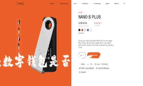 2025必看：数字钱包是否需要手机？立即了解真相！