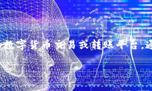 要了解BitP转账的能量计算，我们首先需要了解一些基础概念以及BitP平台的工作原理。BitP作为一种新的数字货币交易或转账平台，通常涉及到转账时的能量消耗计算，这与其网络的共识机制、区块确认时间以及交易手续费等因素密切相关。

### 了解BitP转账能量计算：2025必看指南