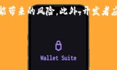 开发区块链钱包DApp（去中心化应用程序）是否违