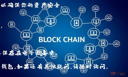 将Bitpie钱包切换到另一台手机的方法如下：

### 1. 确定安全备份
在切换手机之前，确保你已经备份了当前手机上Bitpie钱包的私钥或者助记词。这是非常重要的，因为没有这些信息，你将无法在新手机上恢复你的钱包。

### 2. 下载Bitpie应用
在新手机上，前往Google Play商店或Apple App Store，下载并安装Bitpie钱包应用。

### 3. 启动应用
安装完成后，打开Bitpie钱包应用。

### 4. 选择恢复钱包
在应用的欢迎界面，你将会看到几个选项。此时选择“恢复钱包”或类似的选项。

### 5. 输入助记词或私钥
根据之前的备份，输入你的助记词或私钥。如果你使用助记词，请确保按照正确的顺序输入。

### 6. 设置新密码
在恢复过程中，系统会提示你设置一个新的密码以保护你的钱包。一旦设置完成，你将能够访问你的比特币和其他加密货币。

### 7. 完成设置
按照应用的提示完成其他设置，比如启用两步验证等，以确保你的资产安全。

### 8. 验证钱包
最后，检查你的余额和交易记录，以确认是否一切正常。

注意事项：
- 在输入助记词和私钥时，确保没有他人在旁偷窥。
- 备份完后，请将助记词保存在安全的地方，不要将其保存在电子设备中。

希望以上步骤能帮助你顺利地在新手机上切换Bitpie钱包。如果还有其他疑问，请随时询问。