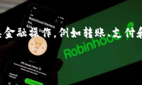 农行APP的数字钱包是一个非常实用的功能，让用户能够方便地进行各类金融操作，例如转账、支付和管理资金等。以下是关于如何找到和使用农行APP数字钱包的详细介绍。

### 如何快速找到农行APP的数字钱包功能？立即了解！