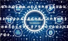 在评估比特币钱包的安全性时，比特派（BitPie）