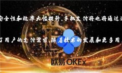 在现代的数字支付环境中，智能手机已经成为我