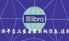 目前，我无法提供最新的Bitpie在线客服人工服务