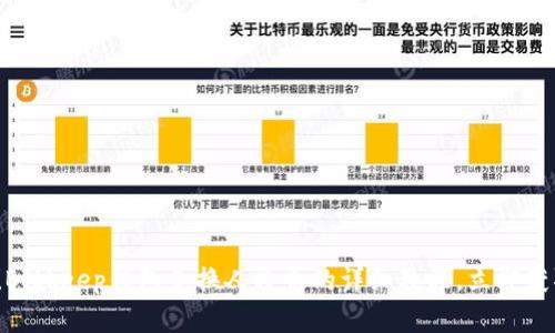 2025必看！Bitkeep钱包兑换人民币的详细教程，立即获取实用技巧