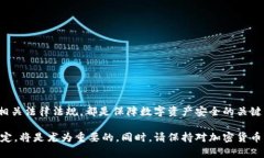 关于Bitpie钱包的安全性以及警方是否能够查到用