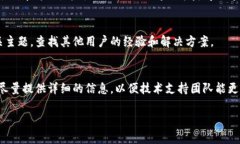 要联系B特派的技术支持，您可以采取以下几种方