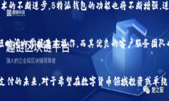 立即了解B特派钱包：一款2025必看的数字钱包系统
