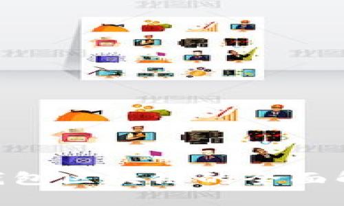 2025必看：冷钱包区块链的全面解析与应用现状