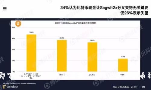 立即下载比特派手机版苹果：2025必看移动币钱包